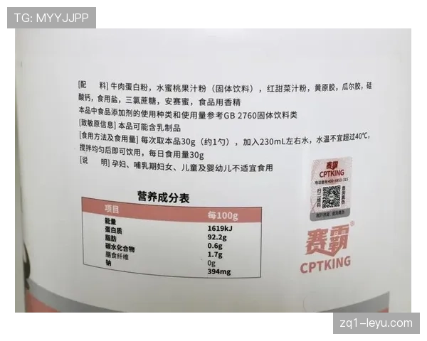 安赛龙家的冰箱里塞满蛋白粉，连饮料都按毫升算