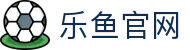 乐鱼 leyu 官方网站 - 中国品牌官方入口